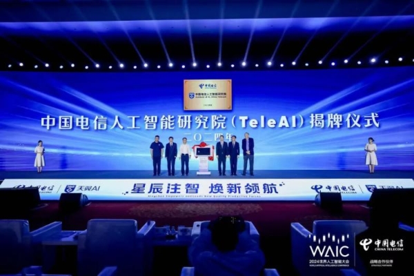中国电信“星辰大模型·软件工厂” 以人工智能驱动软件开发范式新变革